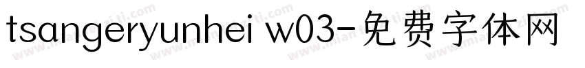 tsangeryunhei w03字体转换